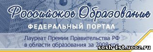 http://sosh-1st.ucoz.ru/Logotip/logoEDU.jpg