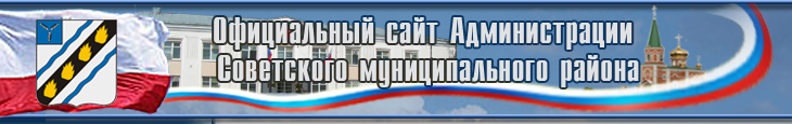 Официальный сайт Администрации Аткарского района